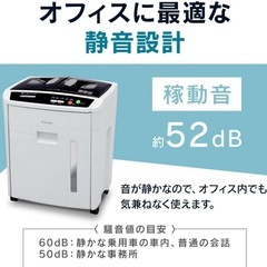 中古　業務用　アイリスオーヤマ オートフィードシュレッダー 業務用 自動送り機能 自動細断150枚 クロスカット 静音 ホチキス対応 CD/DVD/カード対応 ハイタイプ ダストボックス23.5L AFS-150C-H グレーの画像