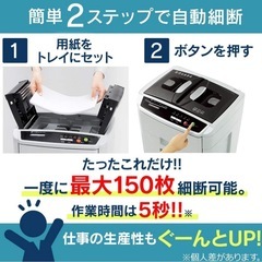 中古　業務用　アイリスオーヤマ オートフィードシュレッダー 業務用 自動送り機能 自動細断150枚 クロスカット 静音 ホチキス対応 CD/DVD/カード対応 ハイタイプ ダストボックス23.5L AFS-150C-H グレーの画像