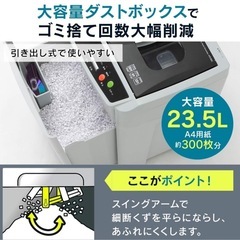 中古　業務用　アイリスオーヤマ オートフィードシュレッダー 業務用 自動送り機能 自動細断150枚 クロスカット 静音 ホチキス対応 CD/DVD/カード対応 ハイタイプ ダストボックス23.5L AFS-150C-H グレーの画像