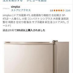 1人用冷蔵庫の画像