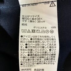 ソファカバー　無印良品　体にフィットするソファ　長方形用カバーの画像