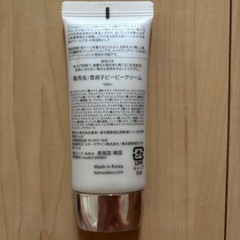 BBクリーム　菅貞子の画像