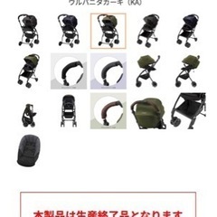 ベビーカー combi  リベルタの画像