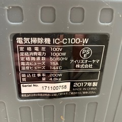 アイリス　サイクロン掃除機　の画像
