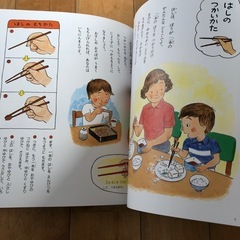 絵本　マナーをきちんとおぼえよう！の画像