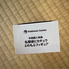 ピカチュウの画像