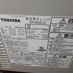 ☆中古  TOSHIBA  電子レンジ　2009年 使えますの画像