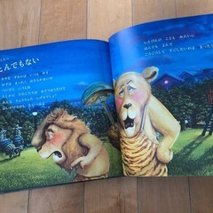 絵本　とんでもないの画像