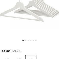 IKEA ハンガーの画像