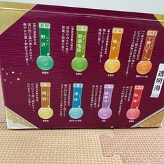 新品バスクリン 日
本の名湯 82包セット15種類入浴剤の画像