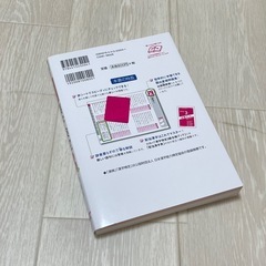 漢字検定 問題集 3級 成美堂出版の画像