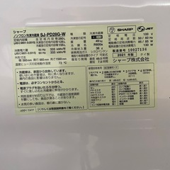 引き取り限定　21年製　シャープ　冷凍冷蔵庫　の画像