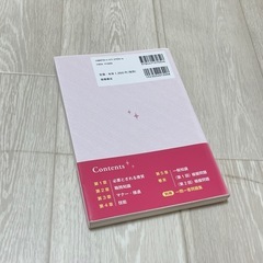 マンガでわかる 秘書検定 2級・3級の画像
