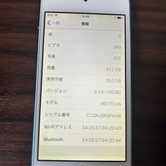 iPod touch第五世代の画像