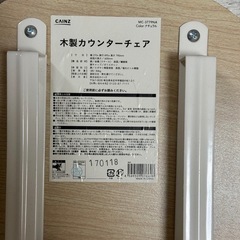 カウンターチェアの画像