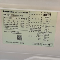 Panasonic ノンフロン冷凍冷蔵庫 315L NR-C32HGML-N 2017年製 清掃・消毒済み の画像