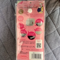新品　未開封　リバーシブルよだれパッド　
の画像