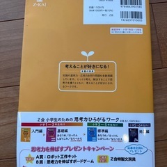 低学年向けワークの画像