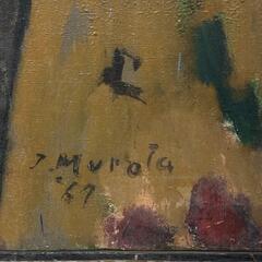室田豊四郎/ Murota /青鳥 /洋画家 /絵画 /油彩の画像