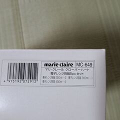 marie claire電子レンジ容器セットの画像
