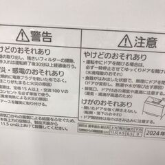 【ジャングルジャングル広陵店】中古　食洗機　パナソニック　2024年製　工事不要　動作確認済　の画像