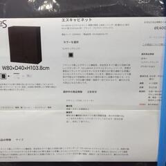 【ジ491】イトーキ eSキャビネット 上下セット　スチール書庫　書庫の画像