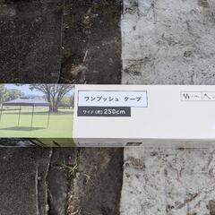 ワンプッシュタープ250 テント カインズホーム 新品の画像