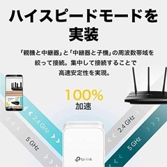 Wi-Fi拡張器、TP-LINK、型番RE230の画像