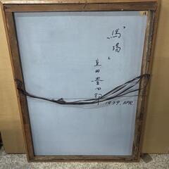 室田豊四郎/ Murota /馬場 /洋画家 /絵画 /油彩の画像