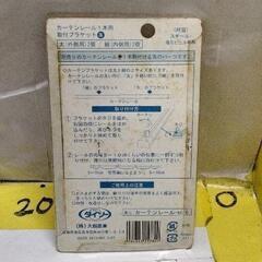 0805-062 【無料】 カーテンレール取付ブラケットの画像
