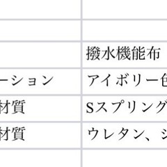 新品撥水カウチソファーの画像