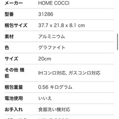 新品　フライパン　20cm セラミック　PFOAフリーの画像
