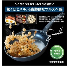 新品　フライパン　20cm セラミック　PFOAフリーの画像