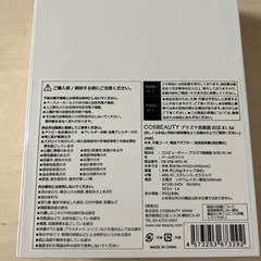 プラズマ美顔器の画像