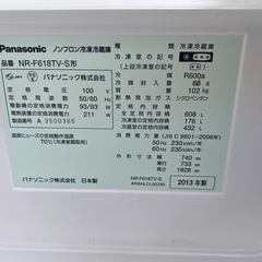  パナソニック2013NR-F618TV-S形の画像