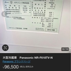  パナソニック2013NR-F618TV-S形の画像