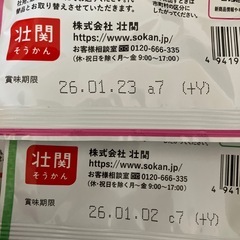 茎わかめ　うすしお　梅しそ　5セットの画像