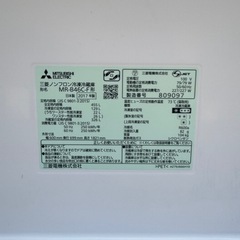 MITSUBISHI 三菱 ノンフロン冷凍冷蔵庫 455L MR-B46C-F 2017年製 清掃・消毒済みの画像