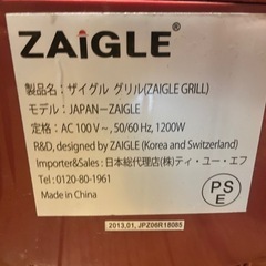 ザイグル 赤外線 サークル ロースターの画像