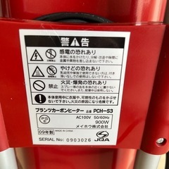 【動作OK／2009年製】カーボンヒーター PCH-S3（メイホウ製／赤）の画像