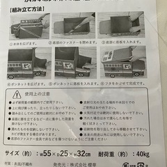 【新品未使用】キッズ収納スツール　パトカー 消防車 2点セットの画像