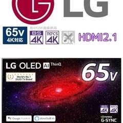LG 65インチ有機Elテレビ 美品の画像