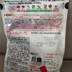 離乳食1歳用の画像