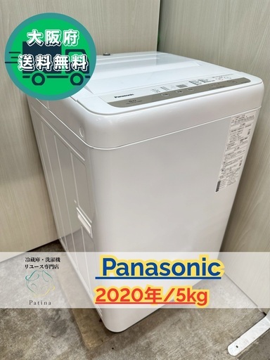 【美品】大阪送料無料★3か月保障★洗濯機★5kg★NA-F50B13★S-290 パナソニック NA-F50B13 価格比較 - 価格.com