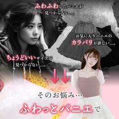 パニエ チュチュ スカート アイドル コスプレ ふわふわ 圧縮袋付 フリーサイズの画像