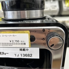 リユースのサカイ東金店 siroca コーヒーメーカー TJ13682の画像