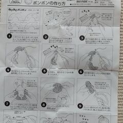 ハマナカ　くるくるボンボン　作り方付き★自宅まで取りに来て頂ける方限定で★の画像