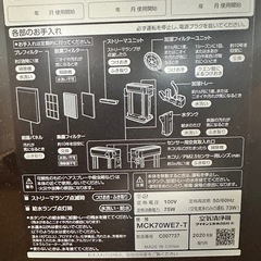ダイキン　空気清浄機
の画像