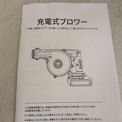 本日限定　充電式ブロワーの画像