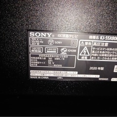 受け渡し予定者　決定しました。　テレビの画像